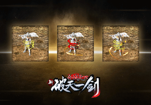 破天一剑游戏sf骨灰详解, 破天一剑武器——无双利刃 第2张 破天一剑游戏sf骨灰详解, 破天一剑武器——无双利刃 第2张