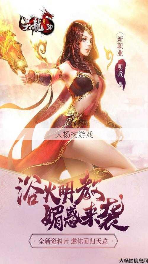 新开天龙游戏私服玩家须知! 天龙八部手游画师拼接,画师巧手拼接，天龙手游再创辉煌！ 第2张