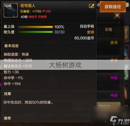 最新dnfsf指南- DNF神枪手武器种类一览 第2张 最新dnfsf指南- DNF神枪手武器种类一览 第2张