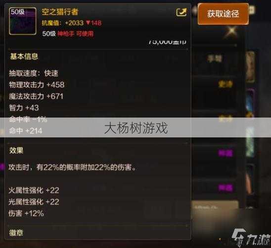 最新dnfsf指南- DNF神枪手武器种类一览 第1张 最新dnfsf指南- DNF神枪手武器种类一览 第1张