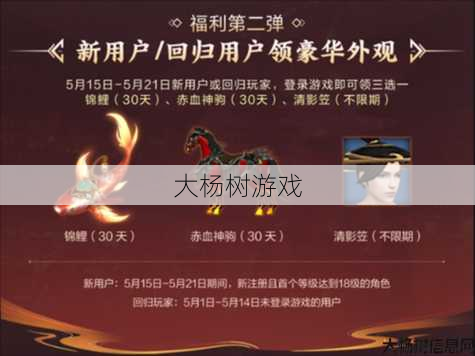 新开天龙游戏私服详细浅析- 天龙八部手游礼包交易,天龙八部手游礼包出售 第2张