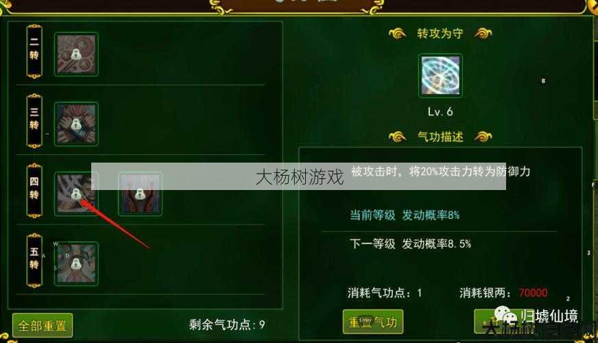 最新热血江湖游戏私服发布网新手秘籍! 热血江湖枪客气功加点资讯 第2张