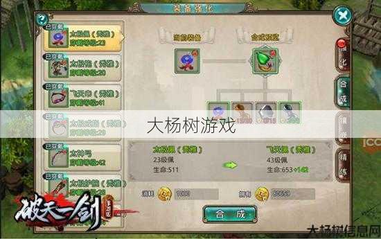 破天一剑游戏sf详细心得_ 破天一剑的特有武器和普通武器在打怪上有何区别 第2张