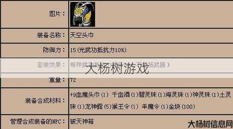 破天一剑游戏sf详细心得_ 破天一剑的特有武器和普通武器在打怪上有何区别 第1张