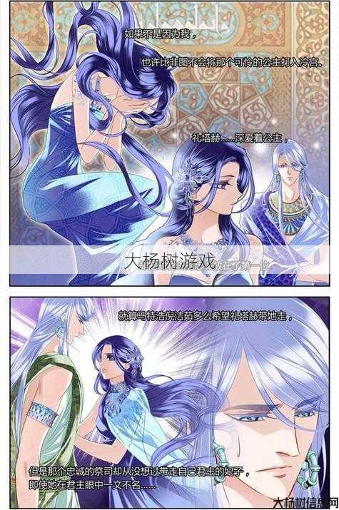 魔域忘川副本攻略图纸在哪,魔域忘川攻略图纸获取指南 第2张