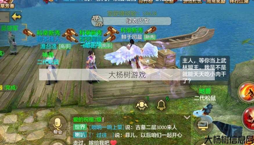 天龙八部手游相互拥抱,天龙手游：互相拥抱的江湖 第2张