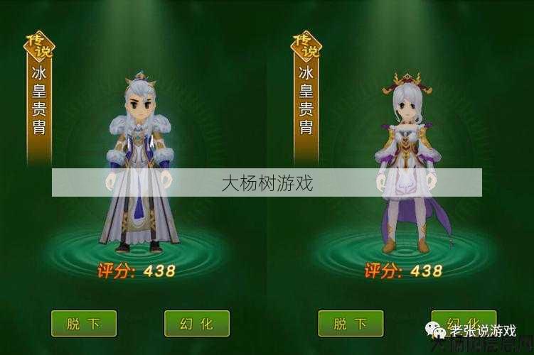 热血江湖琴师最佳披风属性选取 第2张