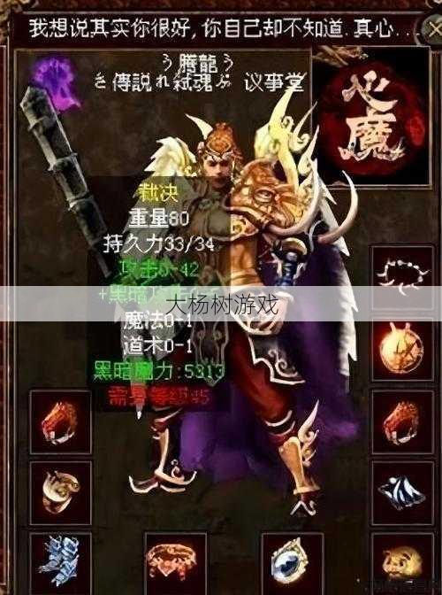 排名揭晓！传奇世界BOSS实力大比拼TOP榜单出炉 第2张