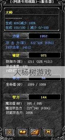 奇迹法魔如何分配智力点才能最大化实力 第2张