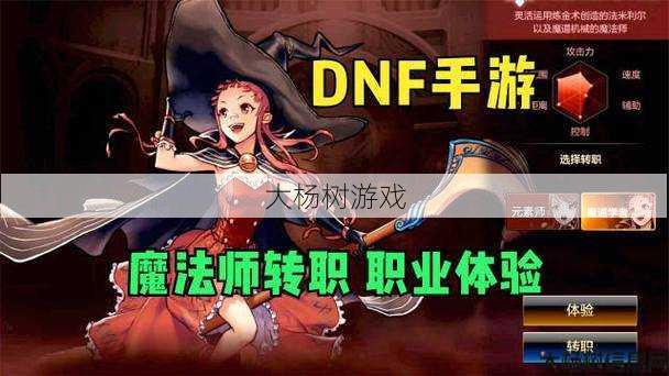 DNF魔法师更换名攻略 第2张