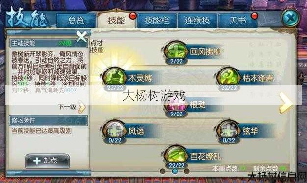 诛仙手游云梦法宝属性推荐 第2张