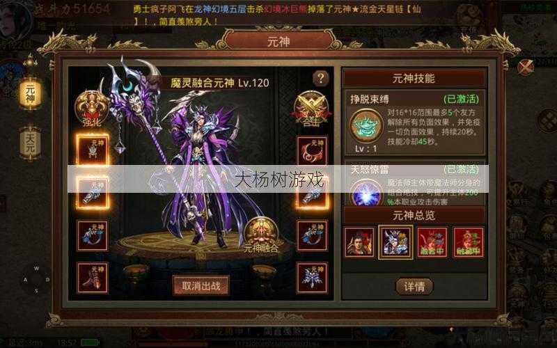 带狂龙紫电的传世手游 第1张