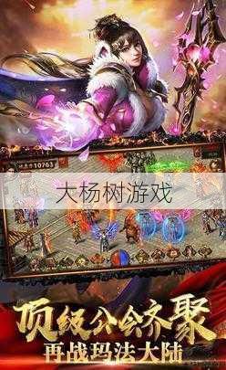 带狂龙紫电的传世手游 第2张