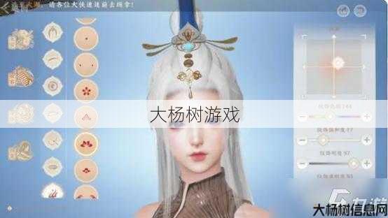 天龙八部手游盘捏,天龙八部游戏角色定制技巧 第2张