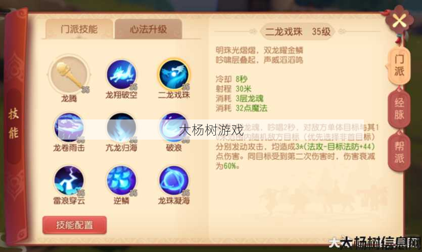 梦幻西游端游龙宫攻略大全教学视频,梦幻西游端游龙宫攻略全新教学! 第1张 梦幻西游端游龙宫攻略大全教学视频,梦幻西游端游龙宫攻略全新教学! 第1张