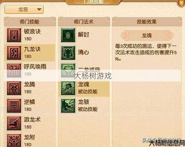 梦幻西游端游龙宫攻略大全教学视频,梦幻西游端游龙宫攻略全新教学! 第2张 梦幻西游端游龙宫攻略大全教学视频,梦幻西游端游龙宫攻略全新教学! 第2张