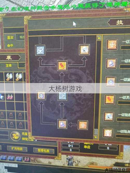 最佳属性配置：传奇世界道士加点建议 第2张