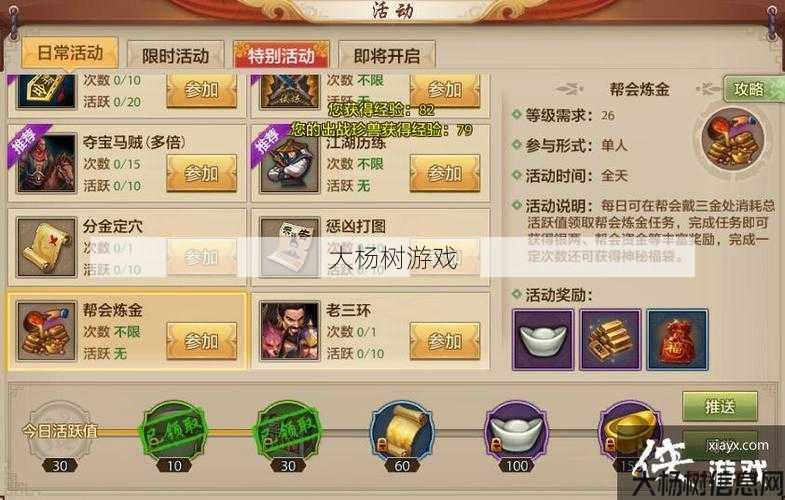 天龙八部手游神功怎么获得,天龙八部手游：获得神功攻略新鲜出炉 第2张