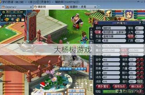 梦幻西游龙宫69怎么玩好,梦幻西游龙宫69攻略分享! 第2张 梦幻西游龙宫69怎么玩好,梦幻西游龙宫69攻略分享! 第2张