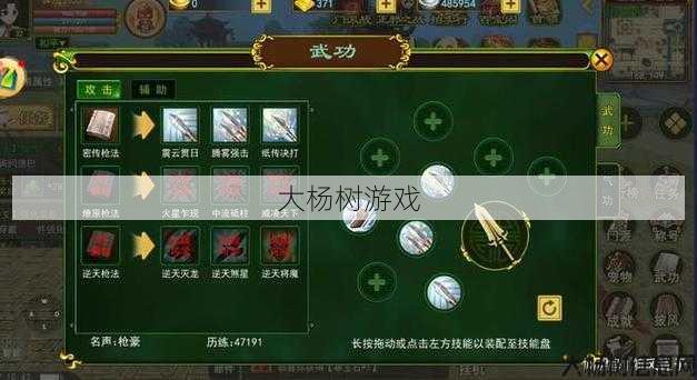 热血江湖气功枪客2022新加点图 第1张 热血江湖气功枪客2022新加点图 第1张