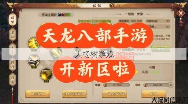 天龙八部手游秒杀职业,天龙八部手游职业轻松碾压 第1张 天龙八部手游秒杀职业,天龙八部手游职业轻松碾压 第1张