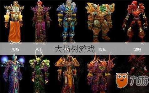 魔兽世界什么职业值得一玩,推荐在魔兽世界中尝试的职业! 第2张