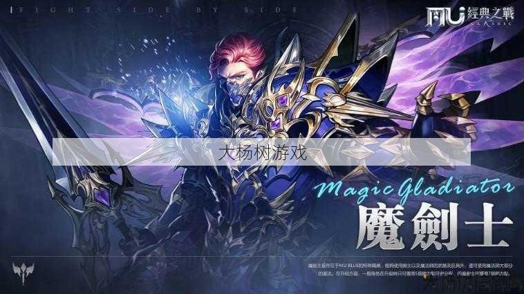 奇迹法魔挂机设置毫秒,奇迹法魔挂机设置时间调整! 第2张