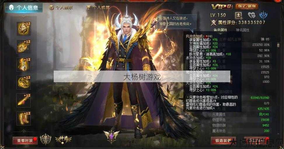 魔域御剑师合星攻略 第1张