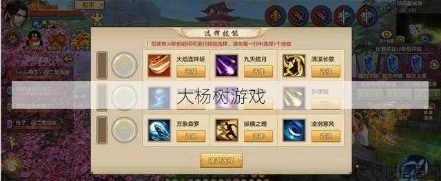 天龙八部手游秘籍选择,天龙八部手游攻略大全 第1张