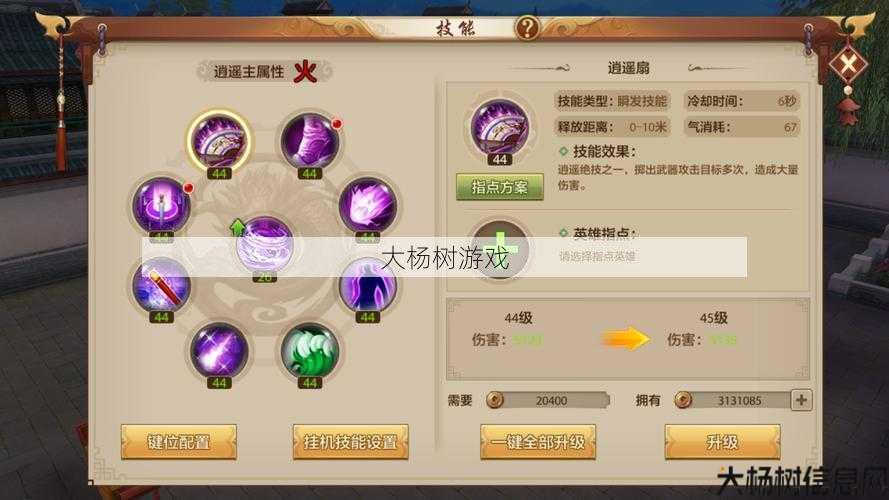 天龙八部手游秘籍选择,天龙八部手游攻略大全 第2张