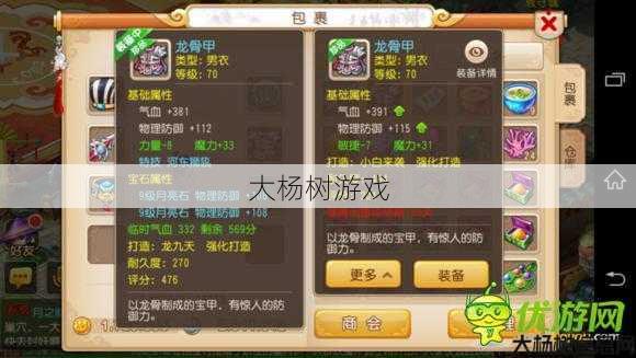 梦幻西游龙宫任务装备选择,梦幻西游龙宫任务装备挑选攻略!