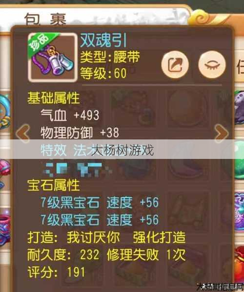 梦幻西游龙宫任务装备选择,梦幻西游龙宫任务装备挑选攻略! 第2张