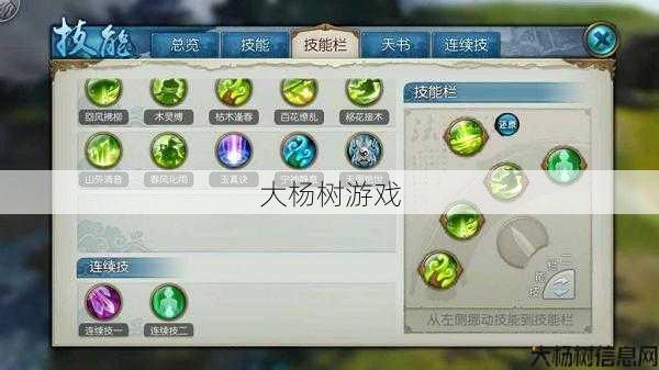 诛仙手游云梦加点攻略 第2张