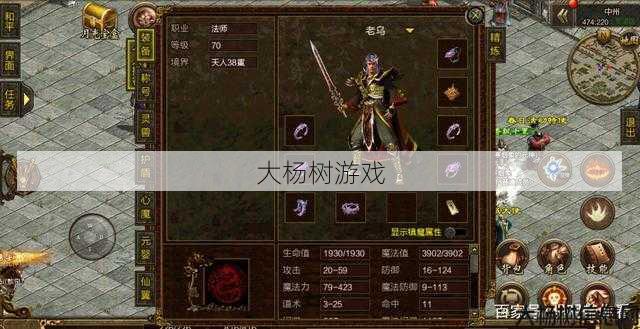 传奇世界:法师该选择磐石还是杀伐? 第1张 传奇世界:法师该选择磐石还是杀伐? 第1张