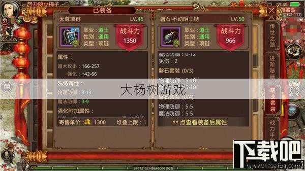 传奇世界:法师该选择磐石还是杀伐? 第2张 传奇世界:法师该选择磐石还是杀伐? 第2张