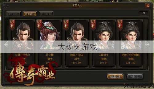 传奇sf霸业什么职业好-霸业游戏哪个职业最优秀 第2张