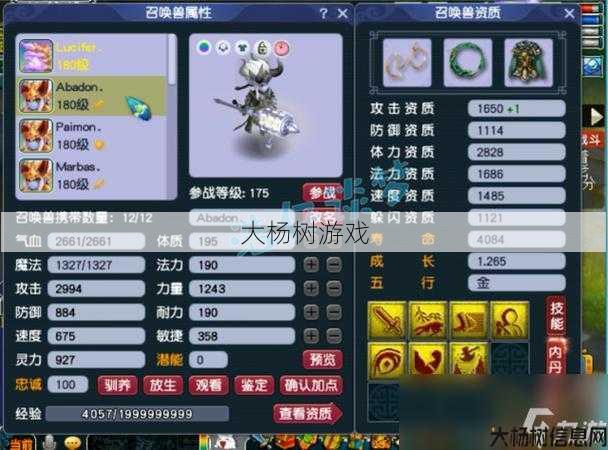 梦幻西游端游狮驼岭变身套挂机攻略 第1张