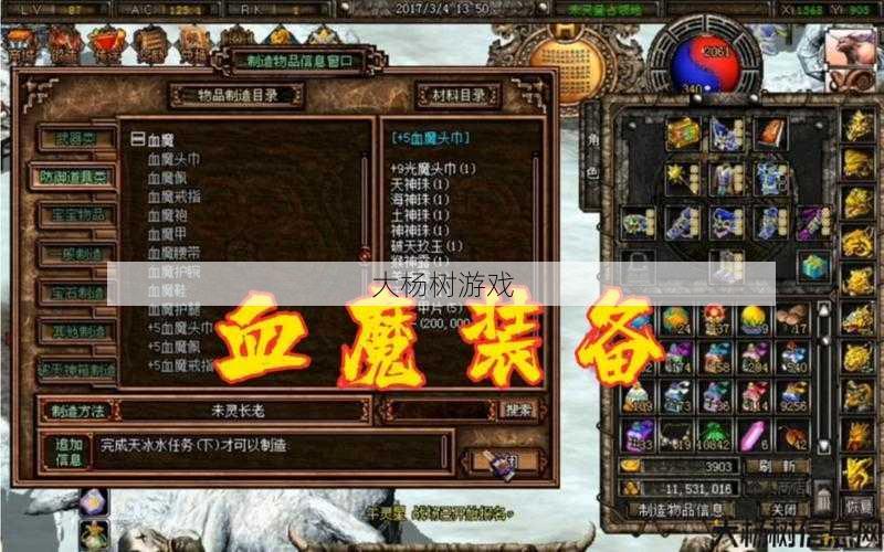 破天一剑的特殊装备有何作用？