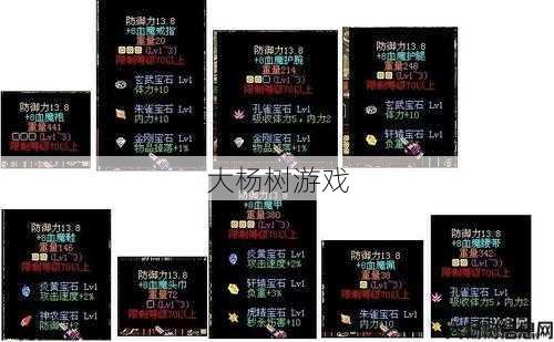 破天一剑的特殊装备有何作用？ 第2张