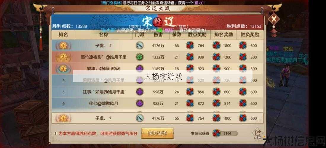 天龙八部手游点苍转职业,点苍职业转换攻略分享