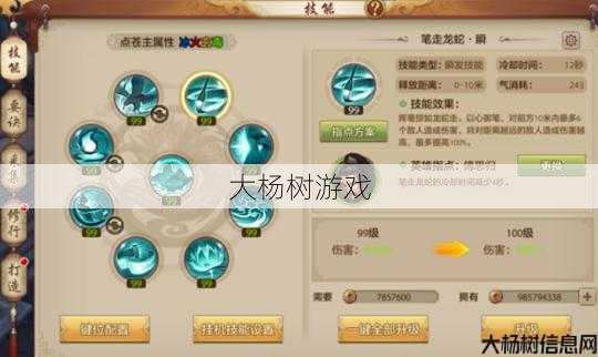 天龙八部手游点苍转职业,点苍职业转换攻略分享 第2张