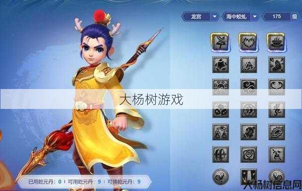 梦幻西游龙宫有几个角色,梦幻西游龙宫出现多少新角色! 第2张