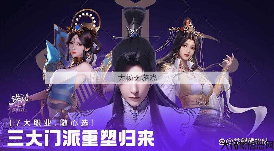 诛仙手游合欢&青云-互动修仙新体验 第2张 诛仙手游合欢&青云-互动修仙新体验 第2张