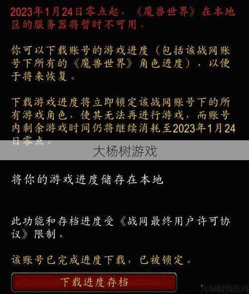 魔兽世界斗鱼攻略大全,魔兽世界直播攻略清单! 第2张