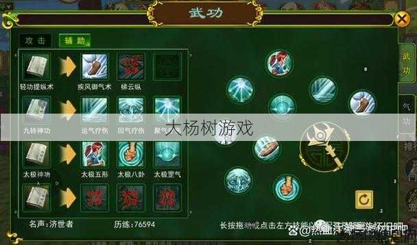 热血江湖手游医师技能加点新 第2张 热血江湖手游医师技能加点新 第2张