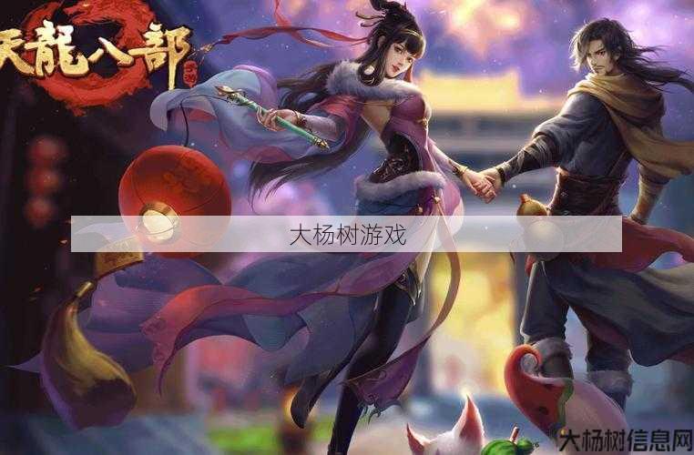 天龙八部手游珍兽岛,天龙八部手游新珍兽岛上线 第2张