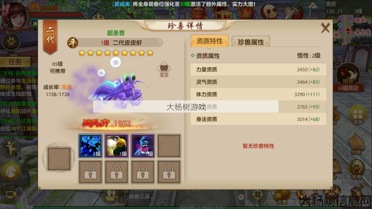 天龙八部手游珍兽岛,天龙八部手游新珍兽岛上线 第1张