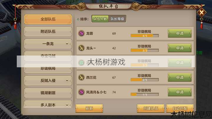 天龙八部手游排位赛职业,最适合天龙八部手游排位赛的职业是？ 第2张