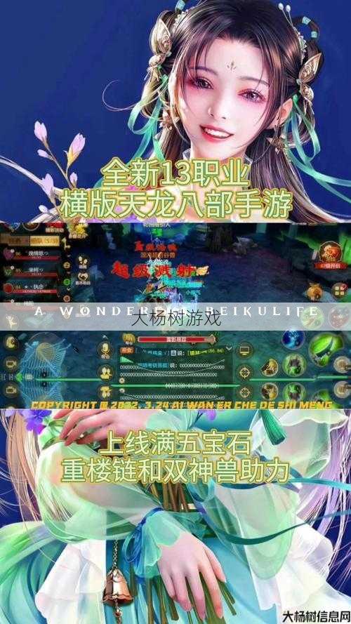 天龙八部手游直播签约,玩家福利：天龙八部手游签约直播！ 第1张