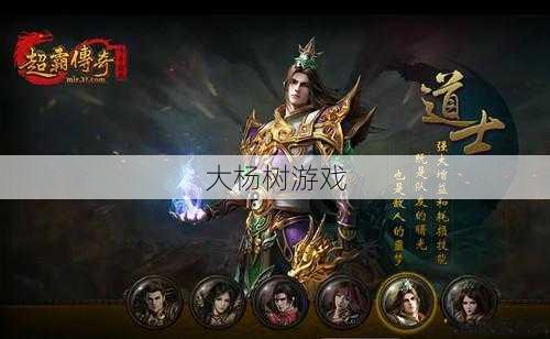 传奇sf道士是最强职业-传奇sf道士称霸游戏,成为最强职业 第2张 传奇sf道士是最强职业-传奇sf道士称霸游戏,成为最强职业 第2张